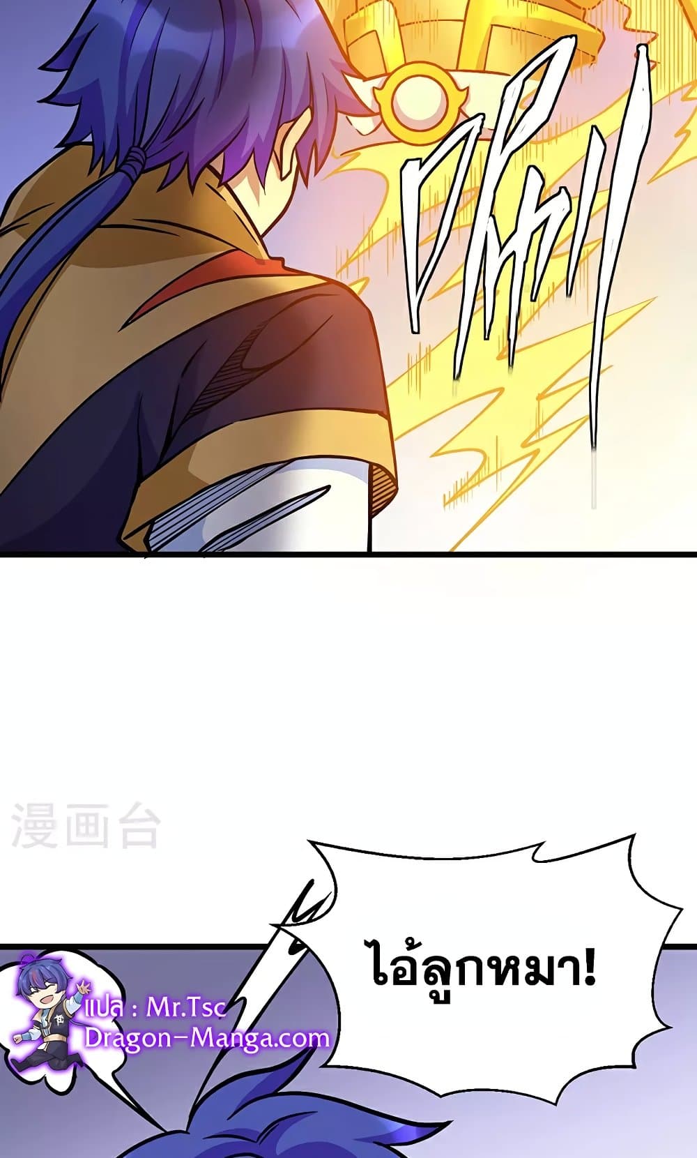WuDao Du Zun page 35