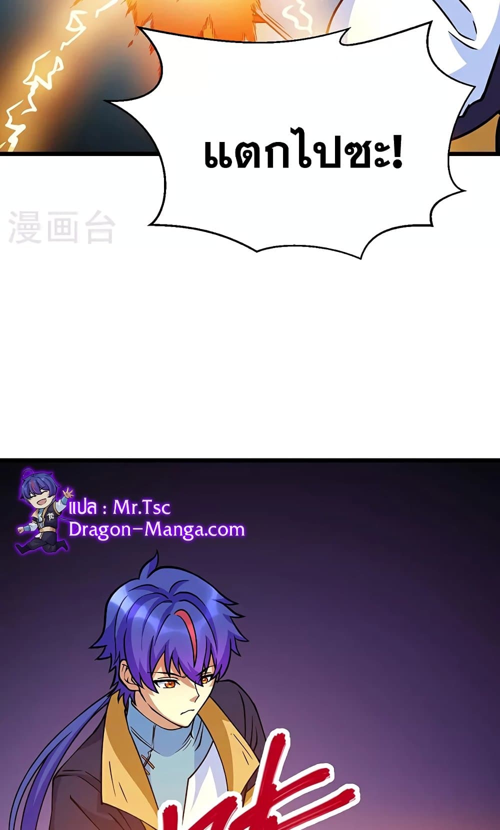 WuDao Du Zun page 42