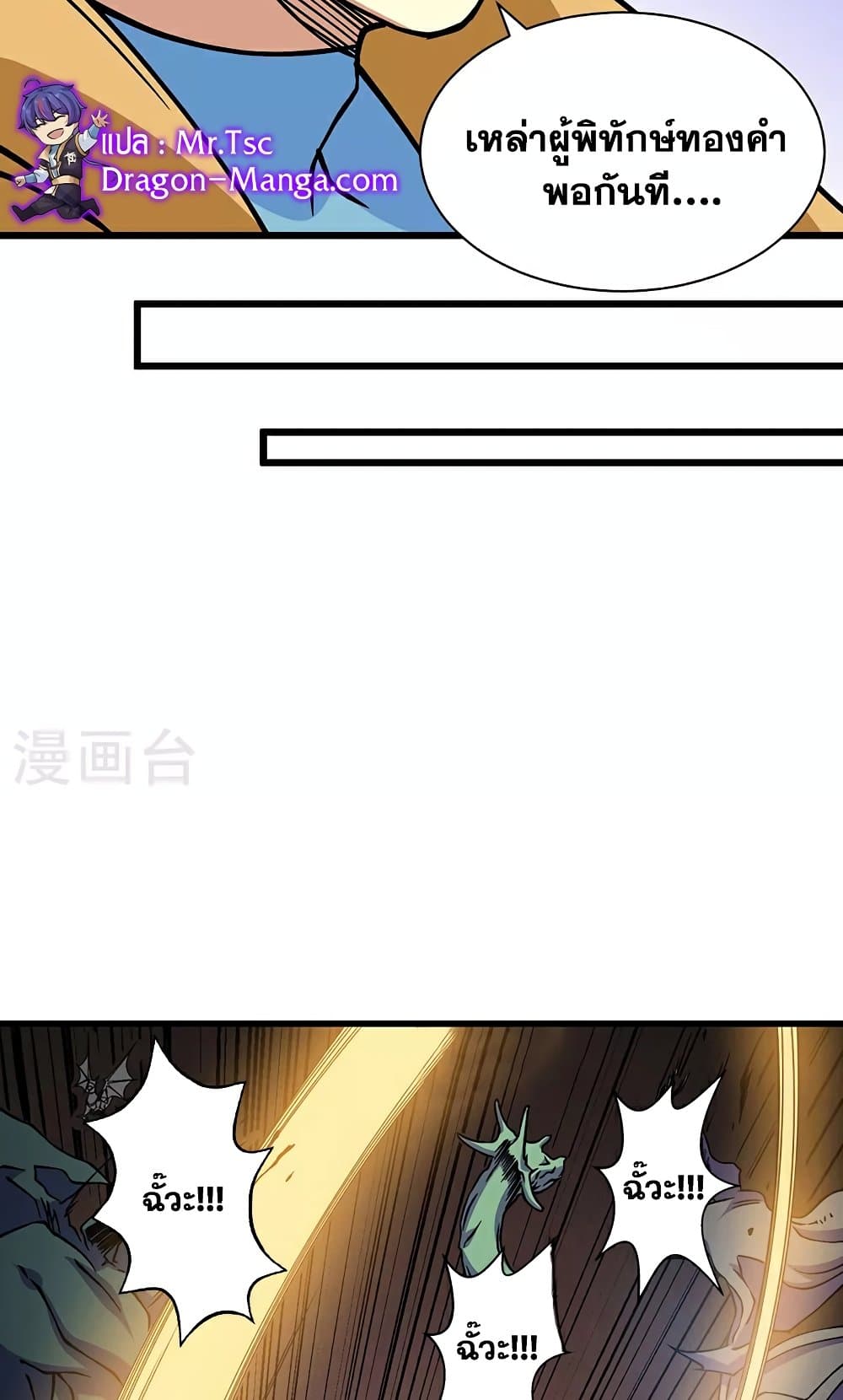 WuDao Du Zun page 46