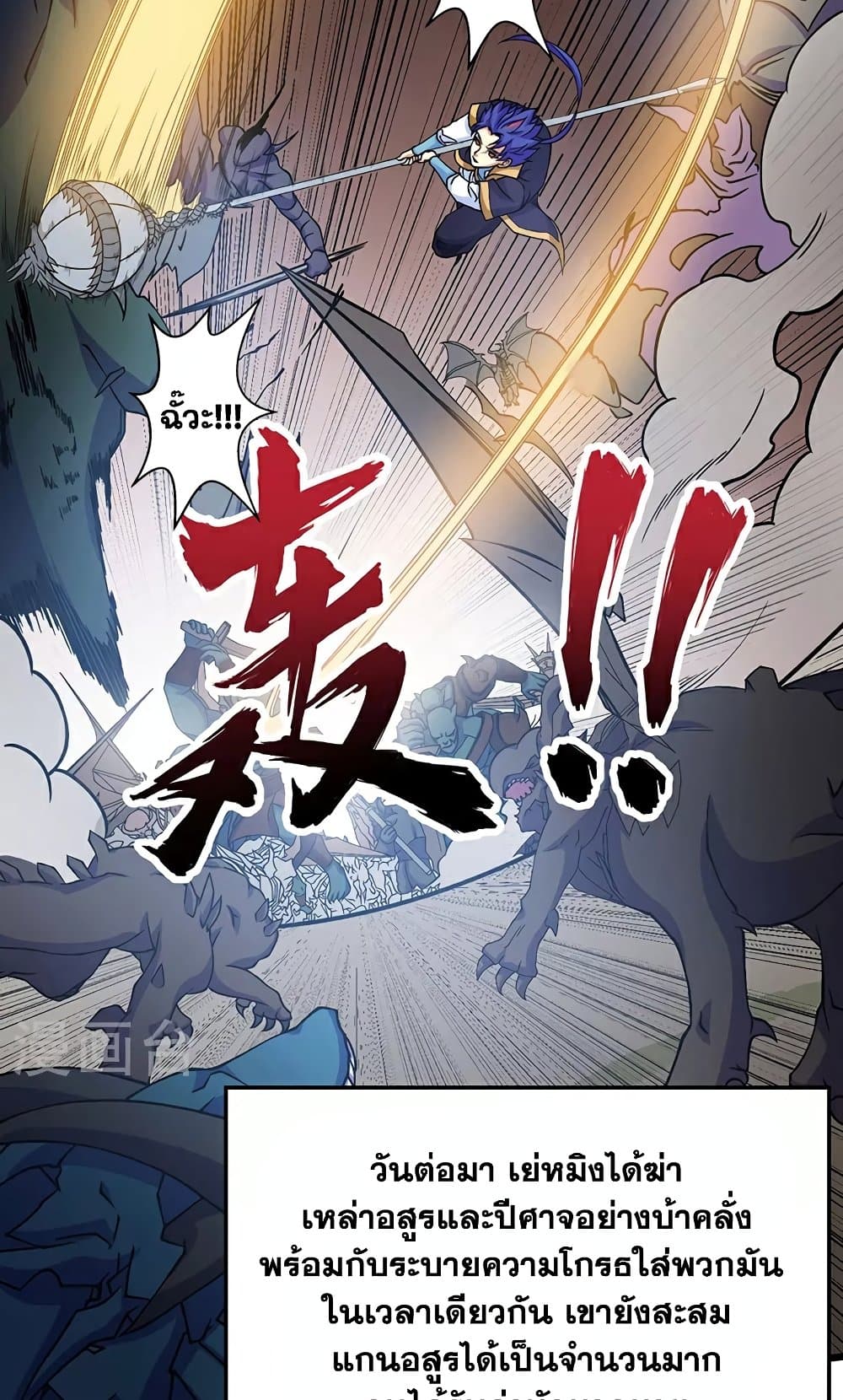 WuDao Du Zun page 47