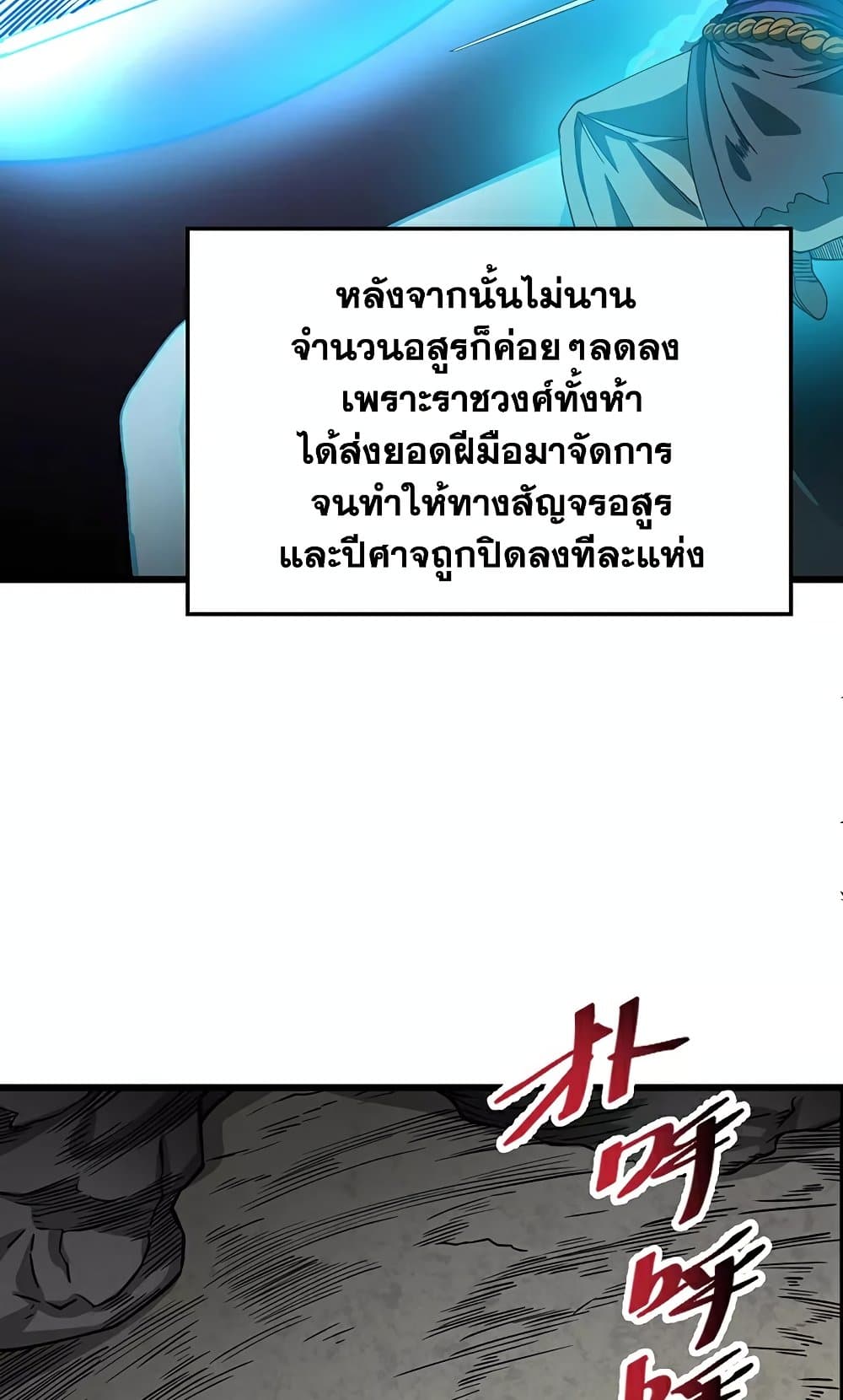WuDao Du Zun page 49