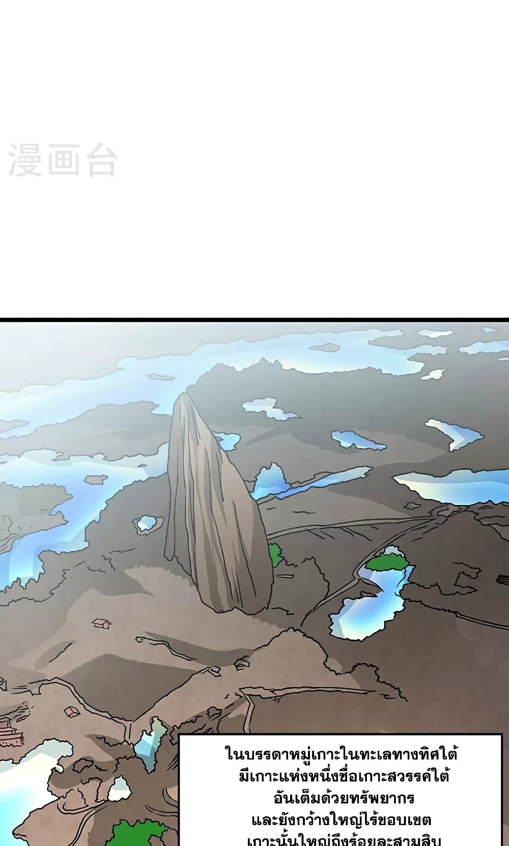 WuDao Du Zun page 52