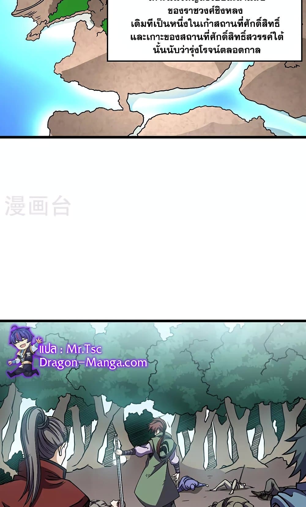 WuDao Du Zun page 53