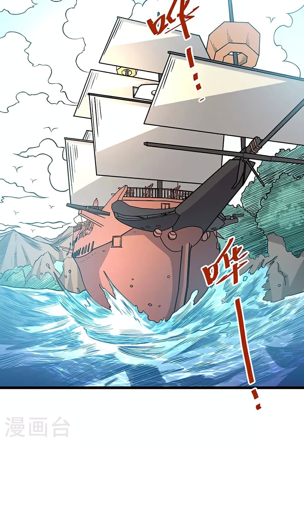 WuDao Du Zun page 55
