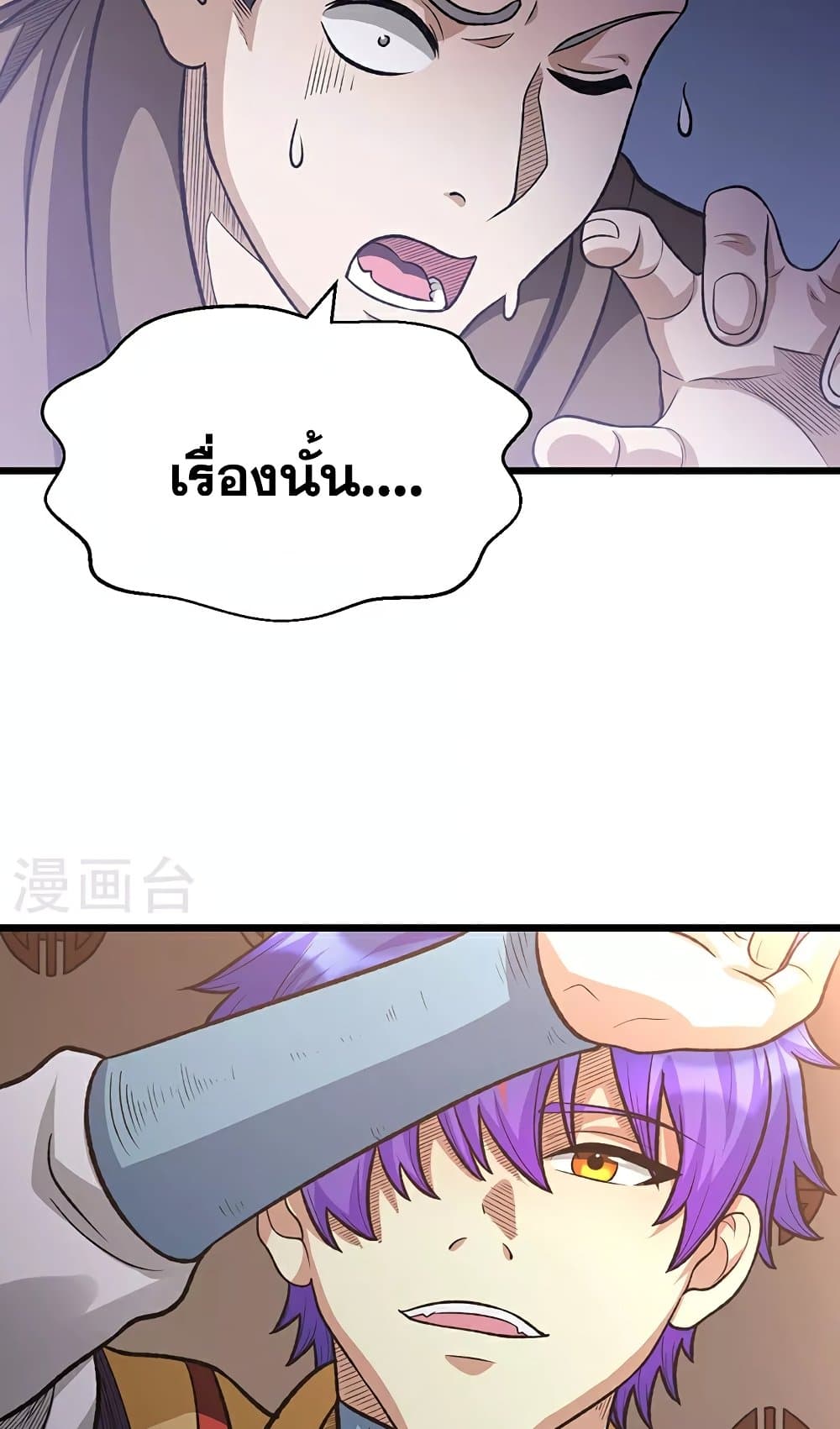WuDao Du Zun page 5