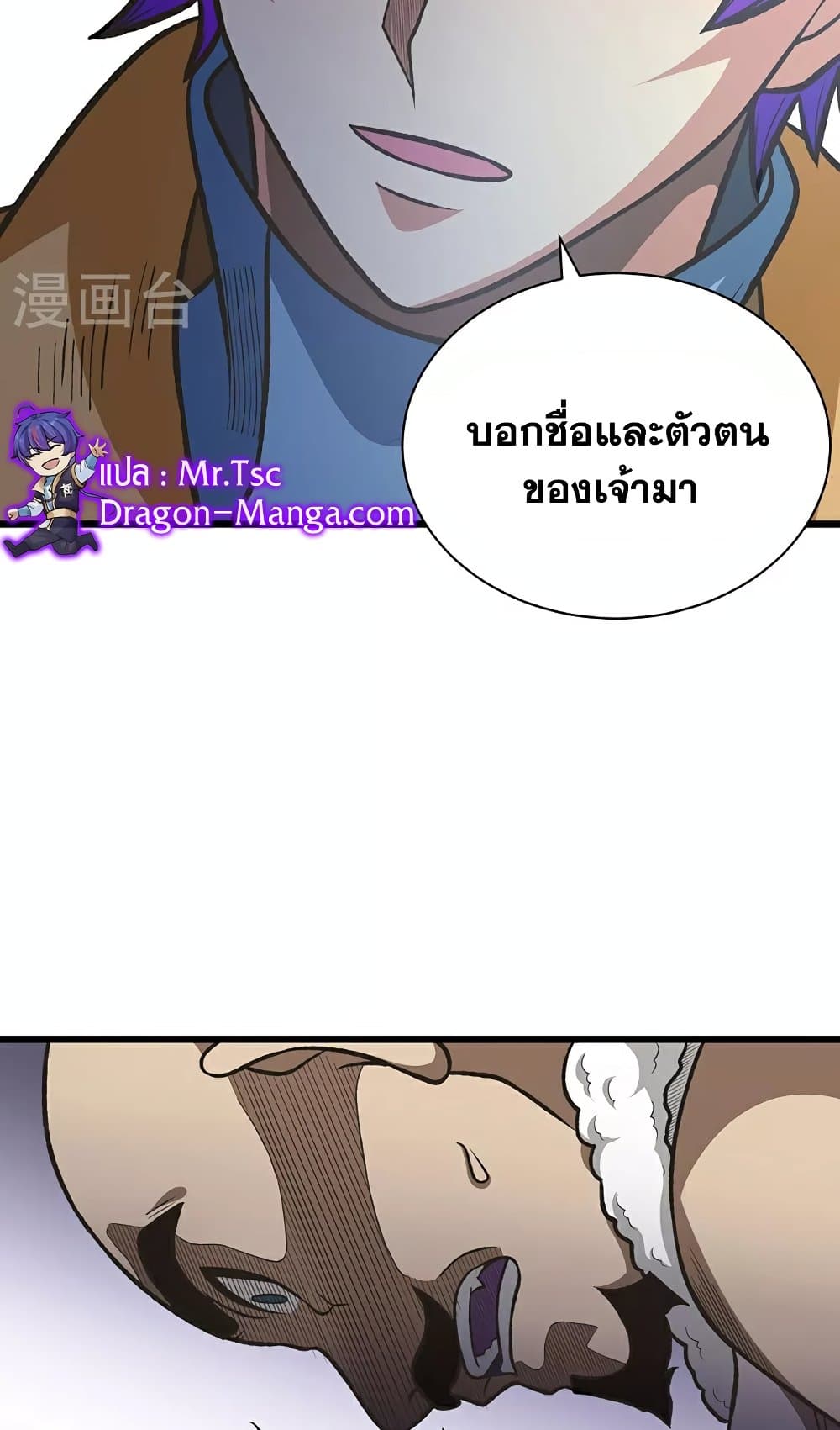 WuDao Du Zun page 21
