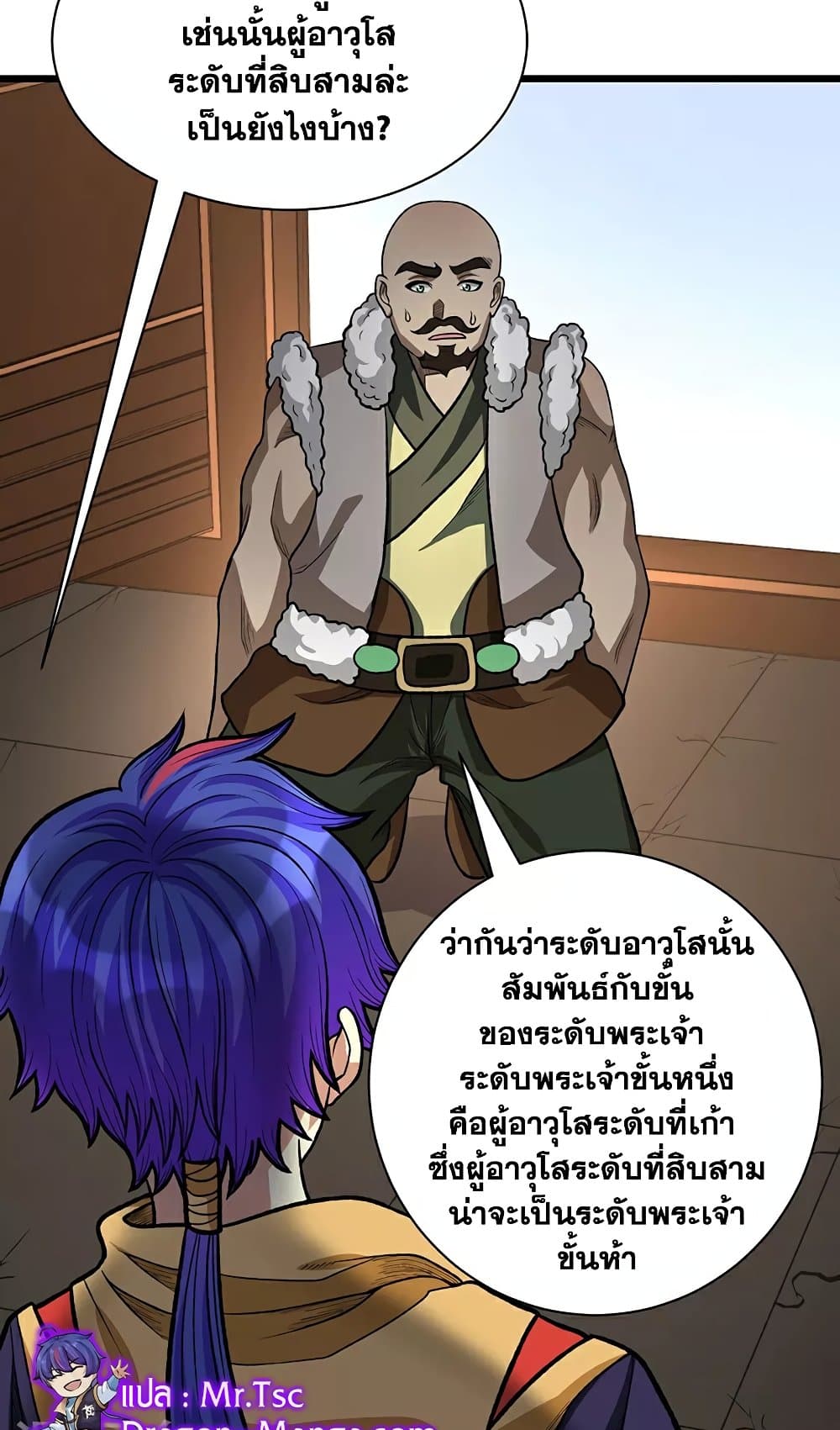 WuDao Du Zun page 31