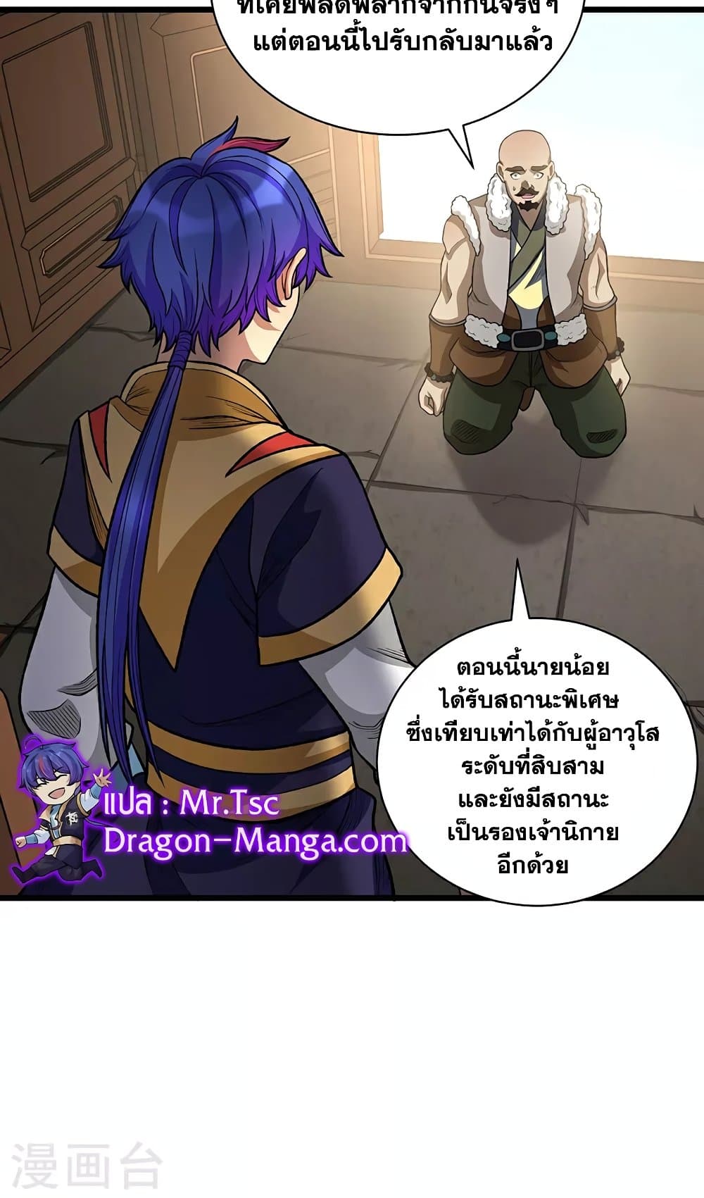 WuDao Du Zun page 41