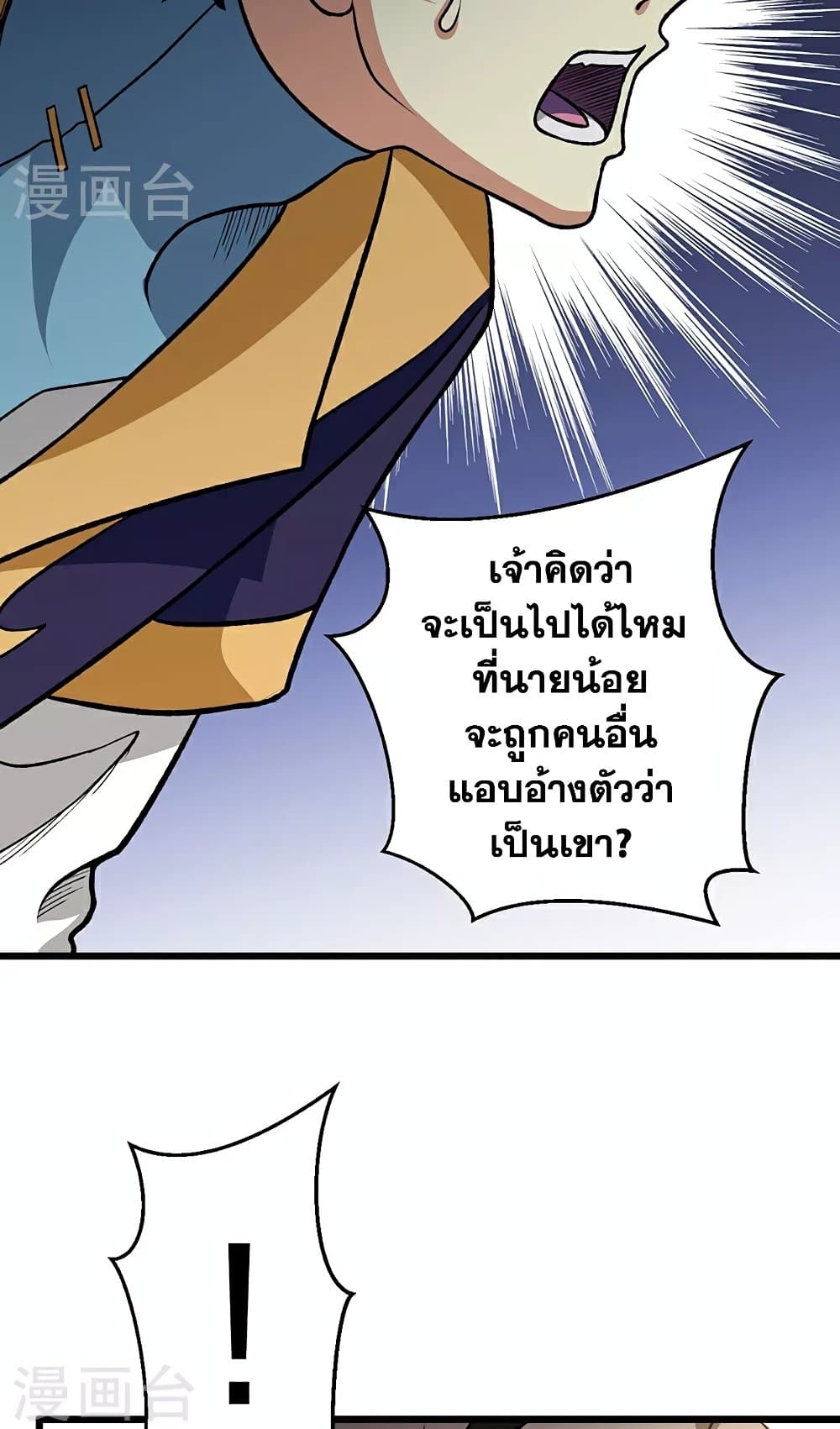 WuDao Du Zun page 44