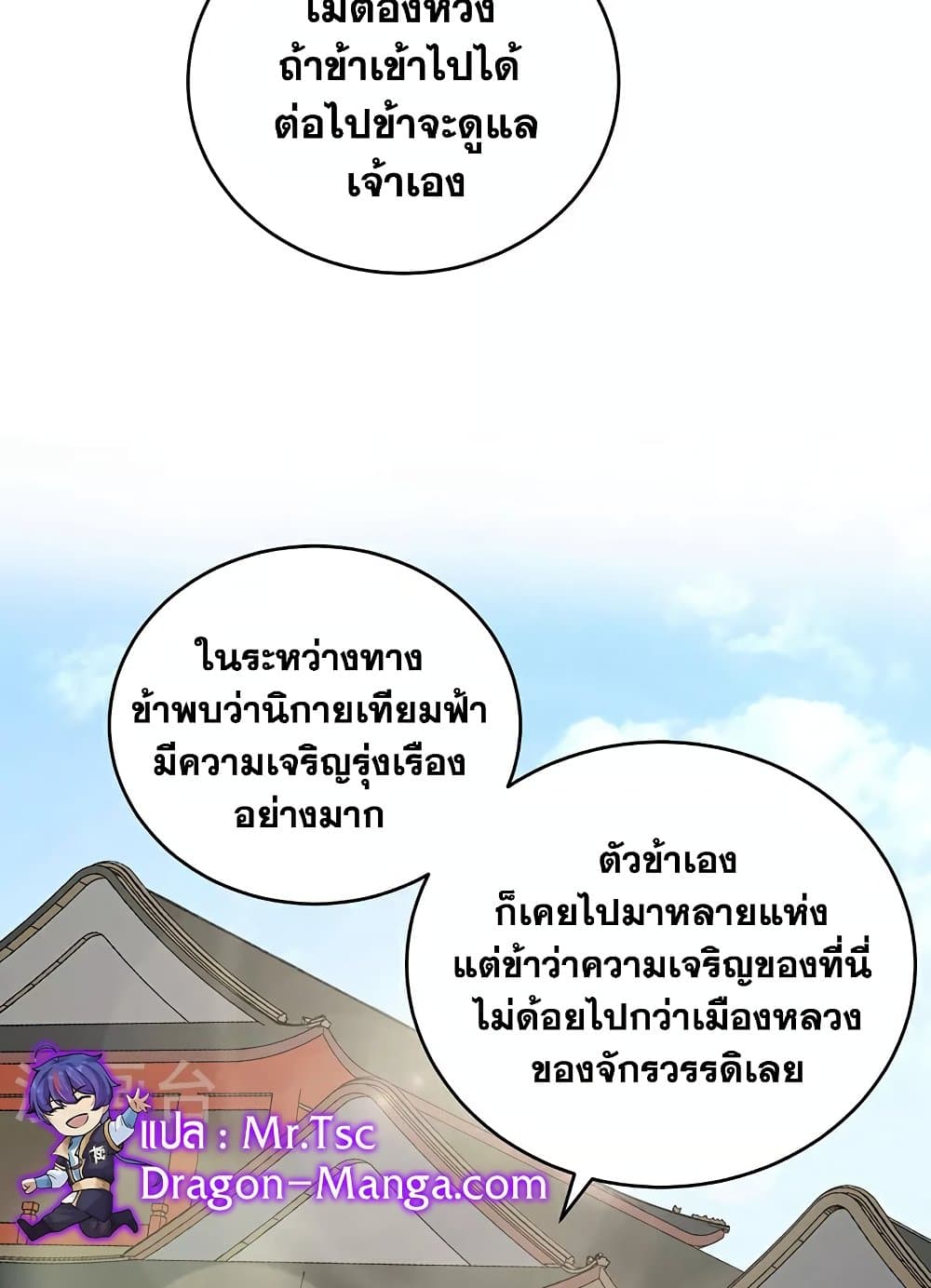 WuDao Du Zun page 12