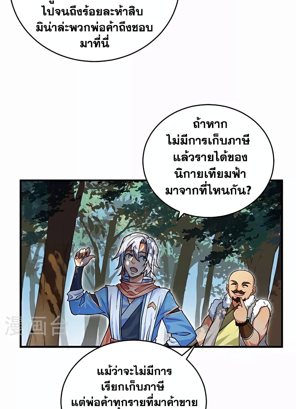 WuDao Du Zun page 16