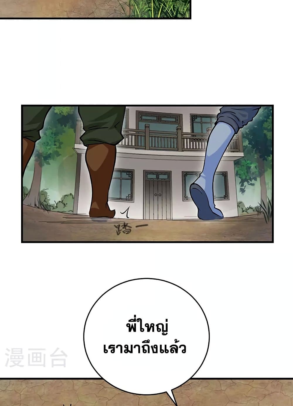WuDao Du Zun page 24