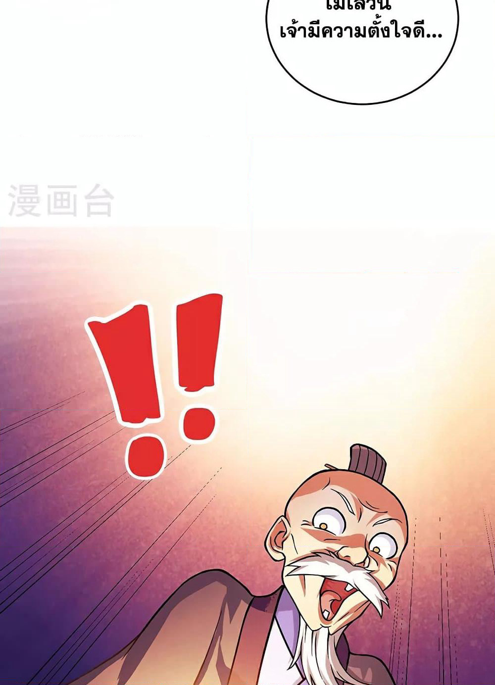 WuDao Du Zun page 33