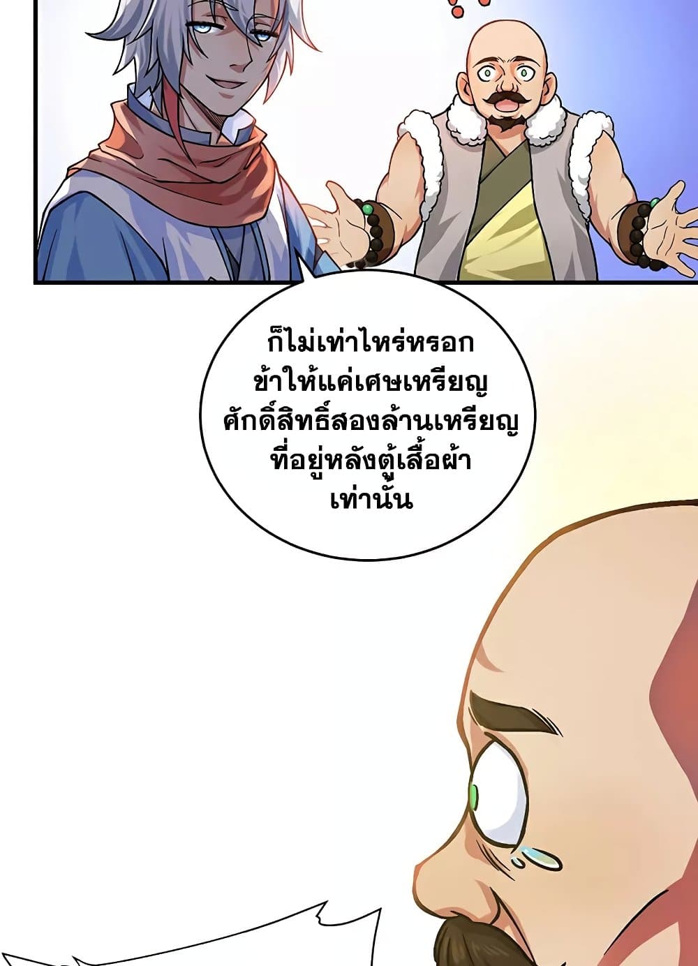 WuDao Du Zun page 36