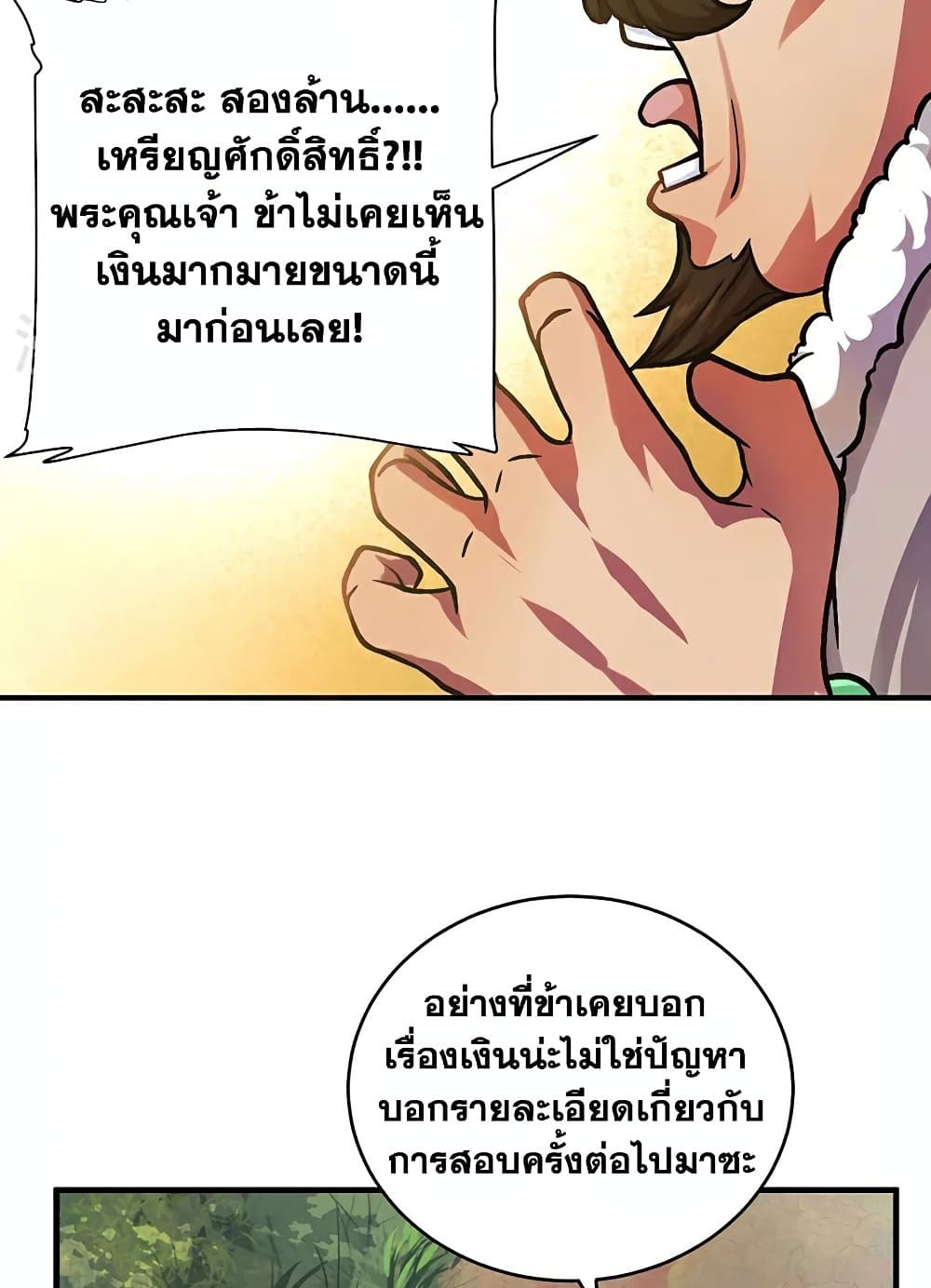 WuDao Du Zun page 37