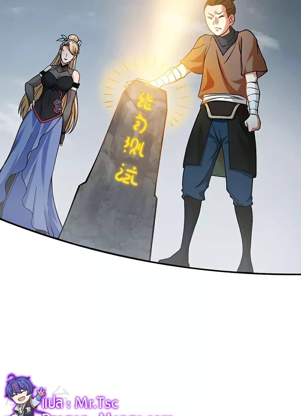 WuDao Du Zun page 47
