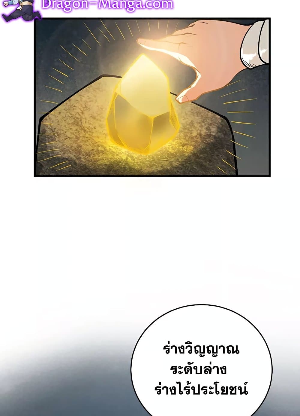 WuDao Du Zun page 48