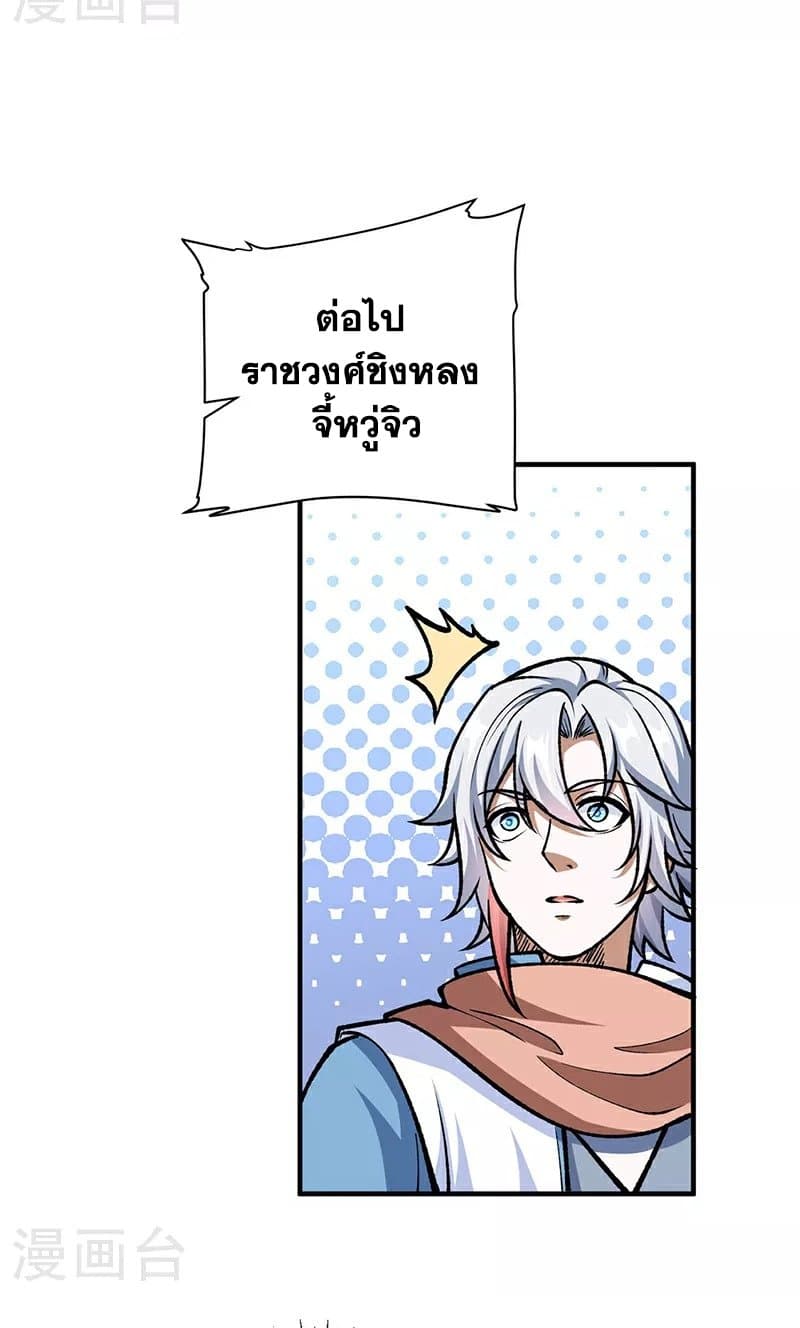 WuDao Du Zun page 9
