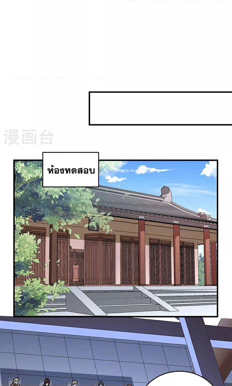 WuDao Du Zun page 25