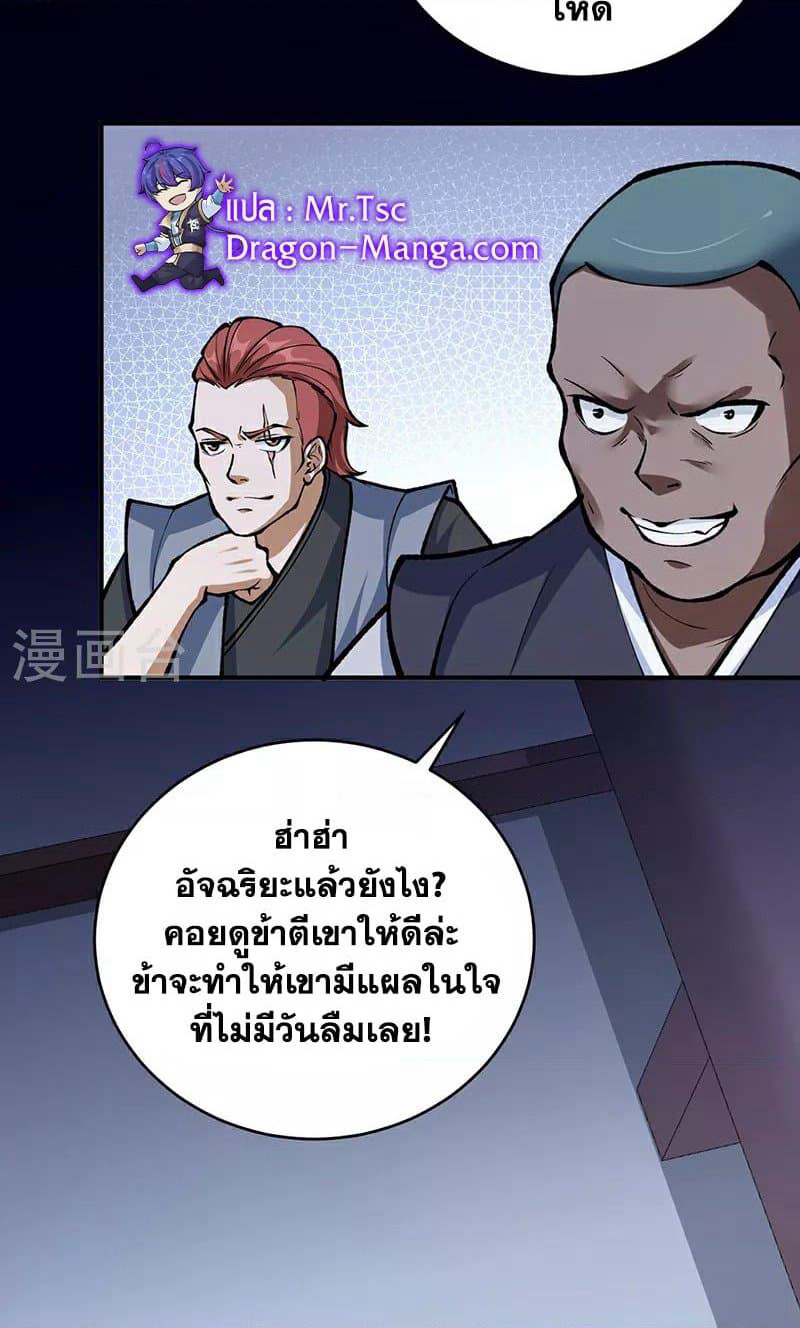 WuDao Du Zun page 28
