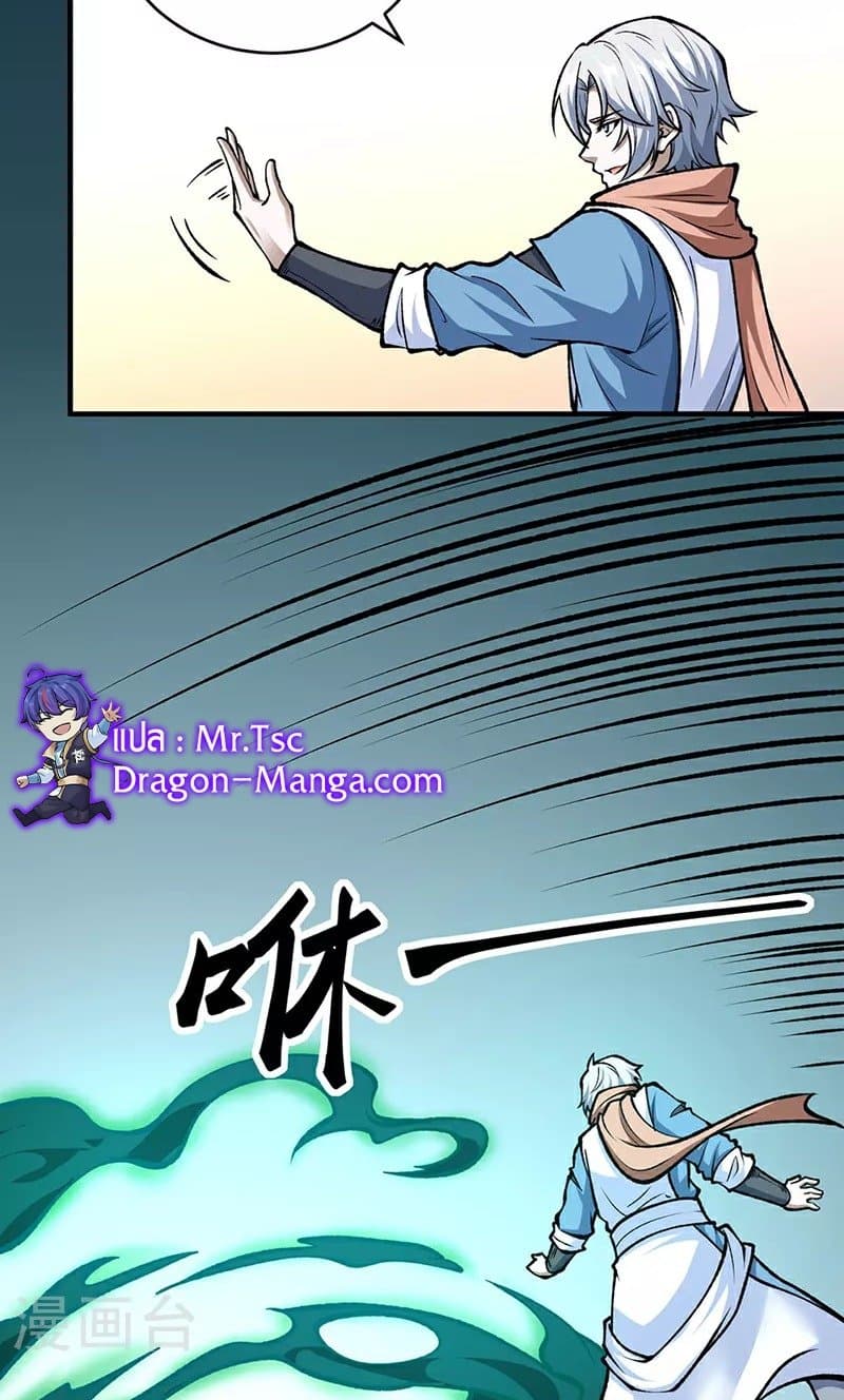 WuDao Du Zun page 33