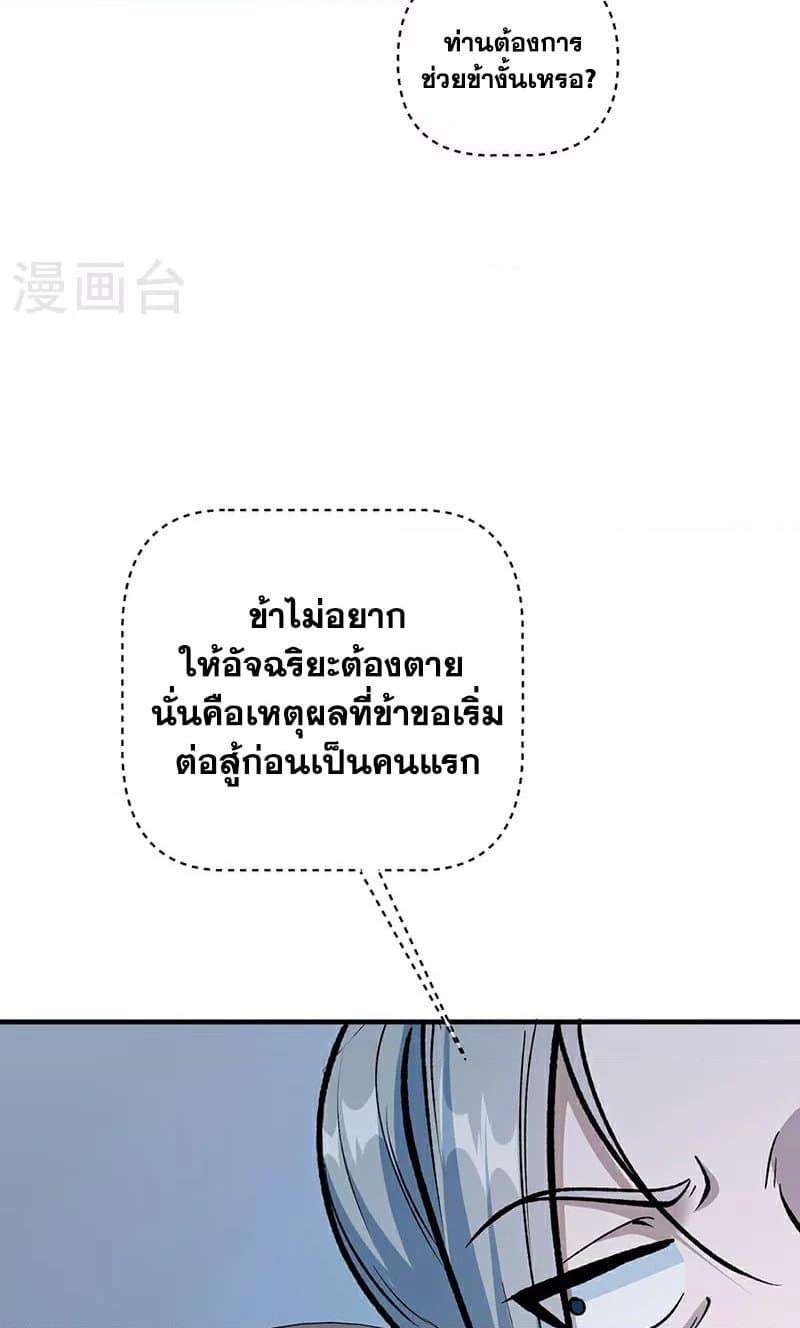 WuDao Du Zun page 39