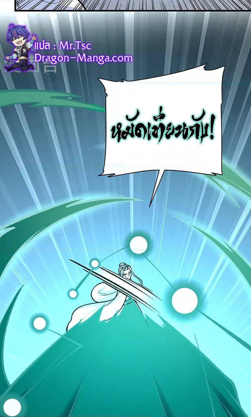 WuDao Du Zun page 43