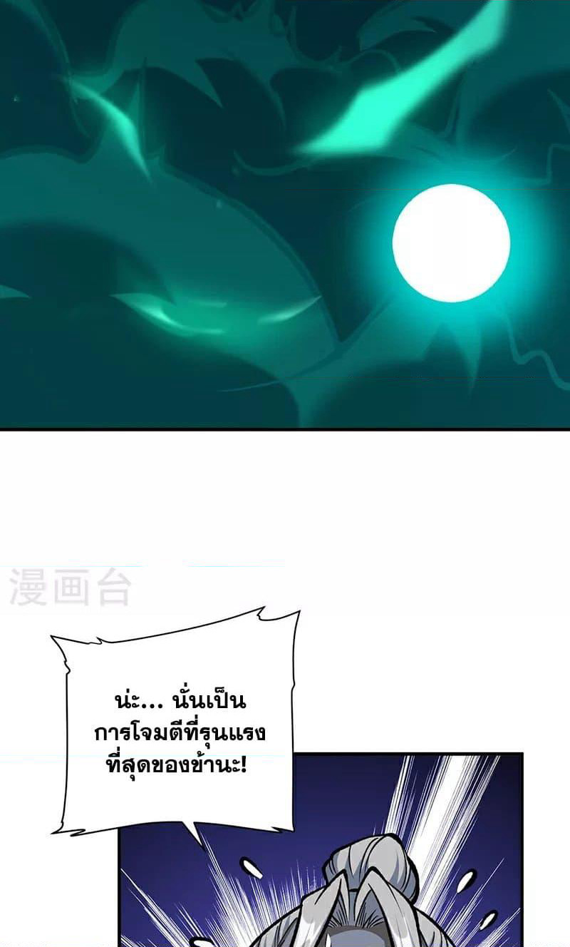 WuDao Du Zun page 49