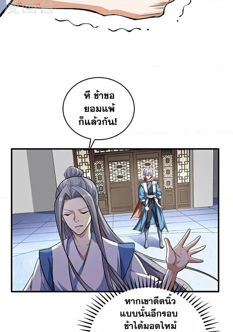 WuDao Du Zun page 3