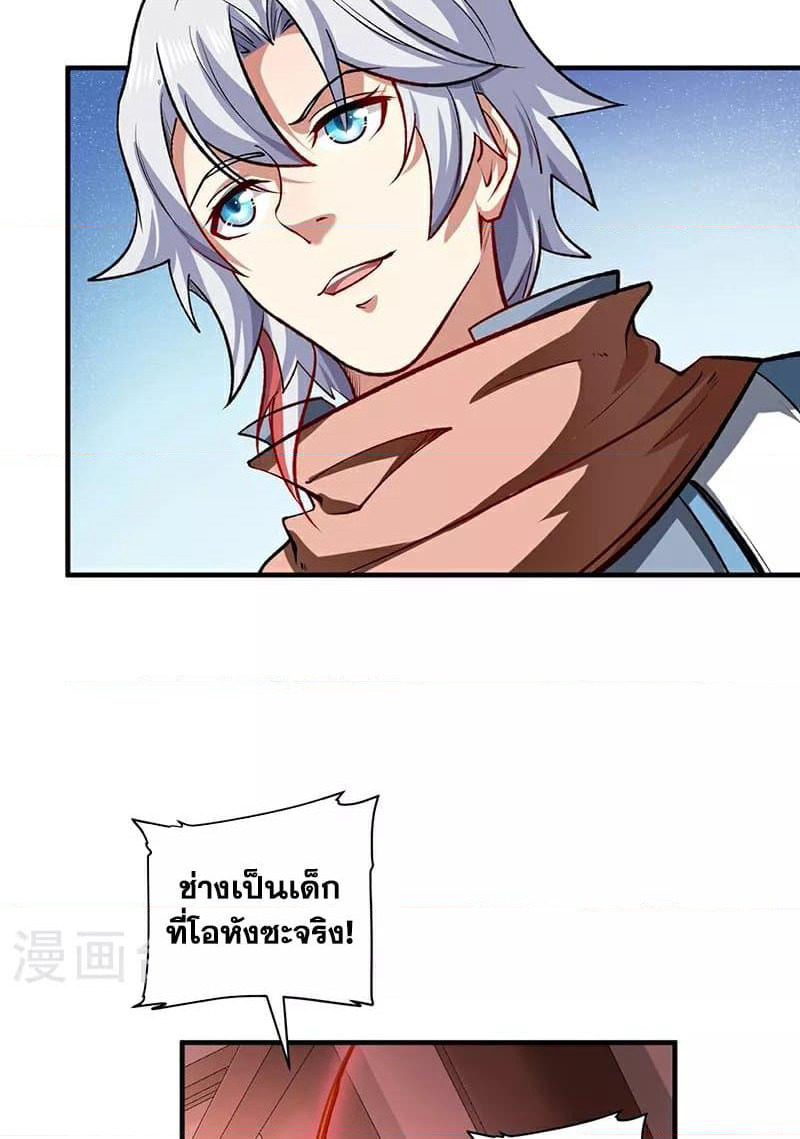 WuDao Du Zun page 6