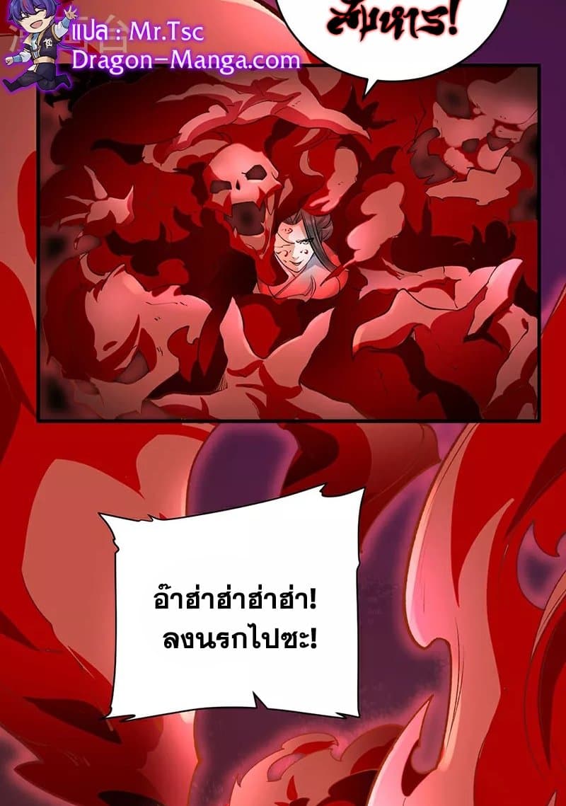 WuDao Du Zun page 13