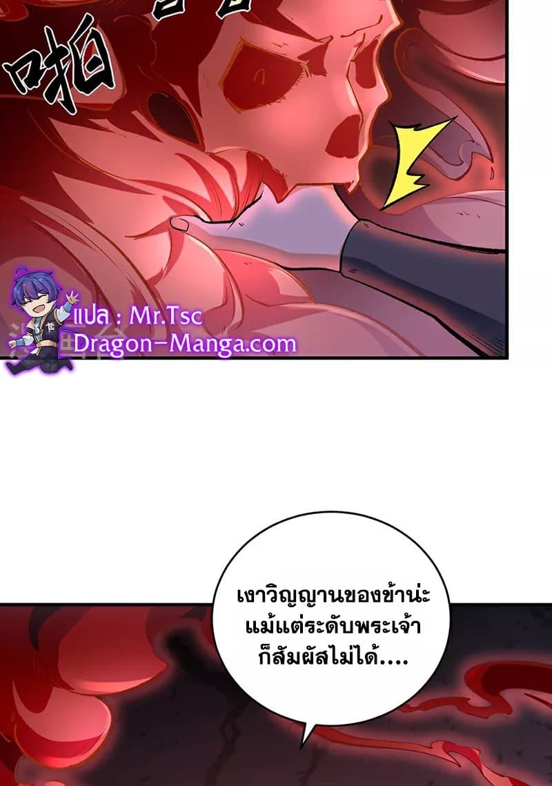 WuDao Du Zun page 16