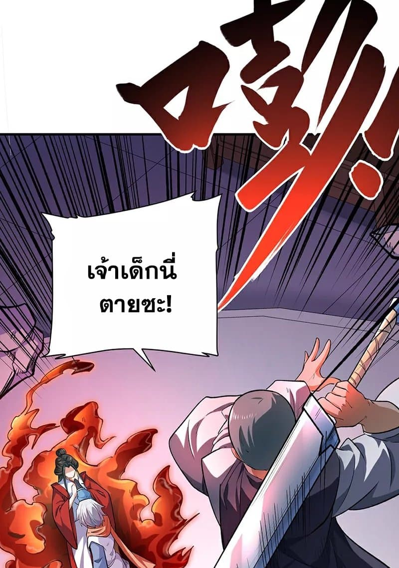 WuDao Du Zun page 20