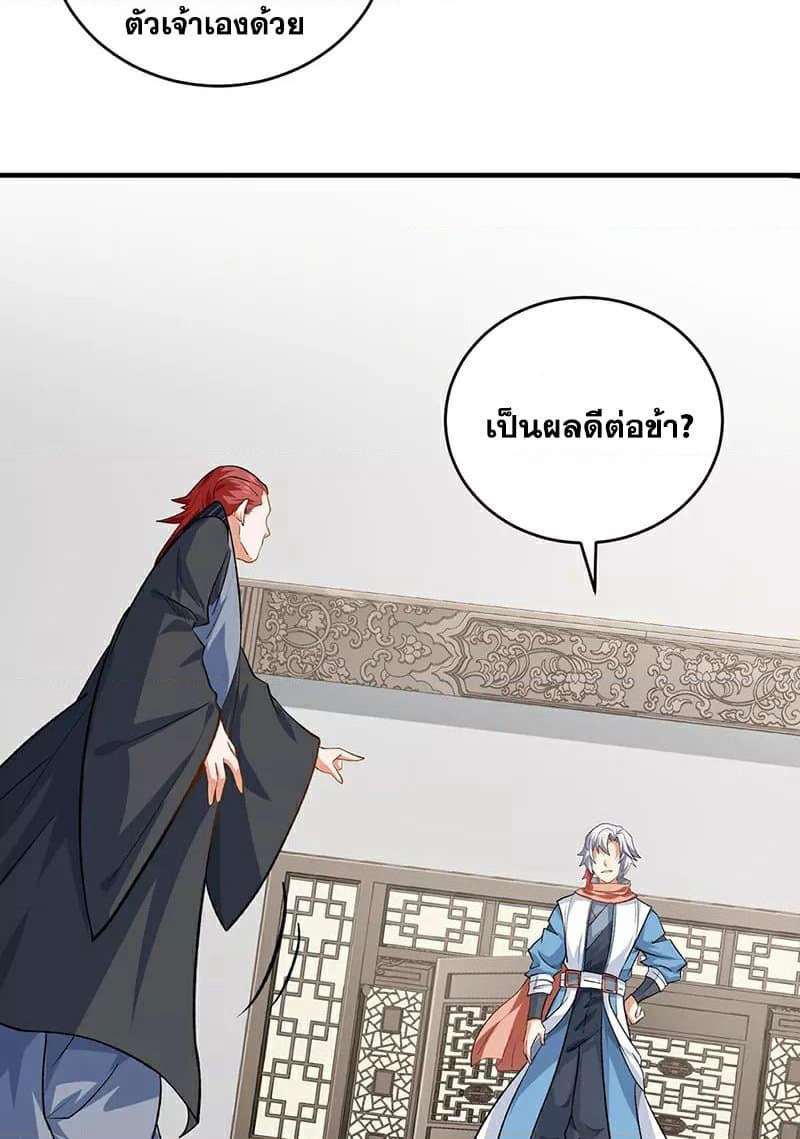 WuDao Du Zun page 30
