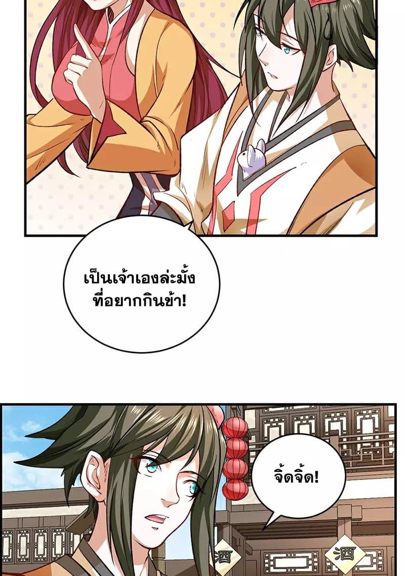 WuDao Du Zun page 39