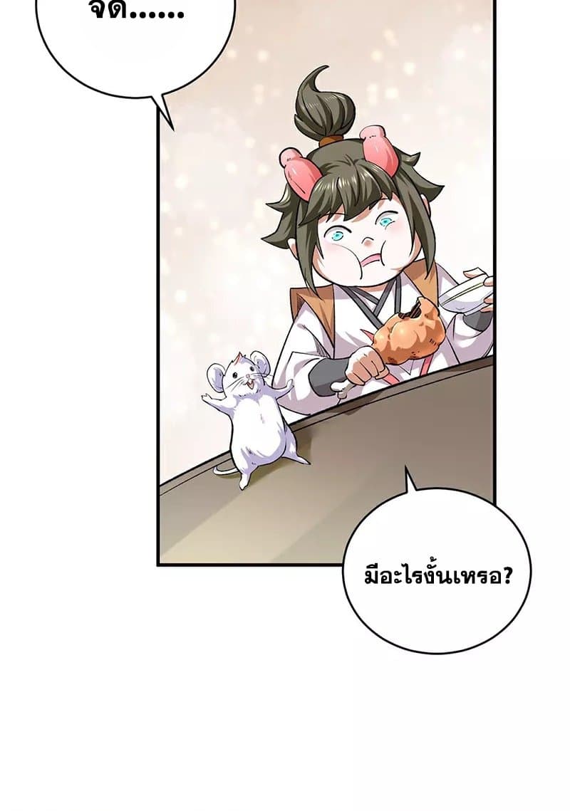 WuDao Du Zun page 47