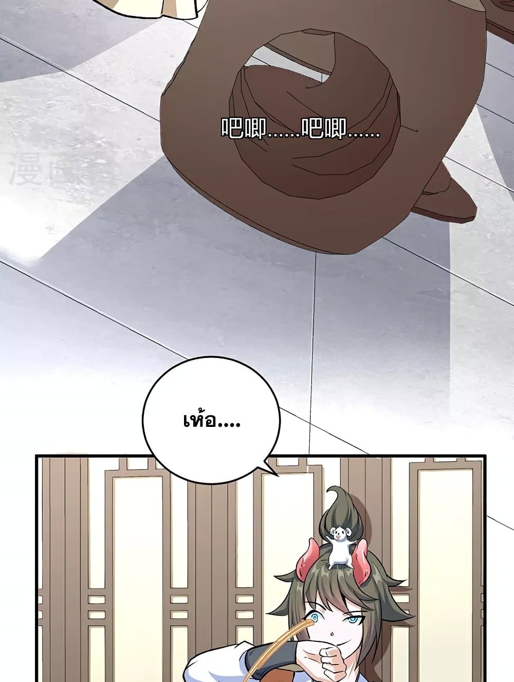 WuDao Du Zun page 3