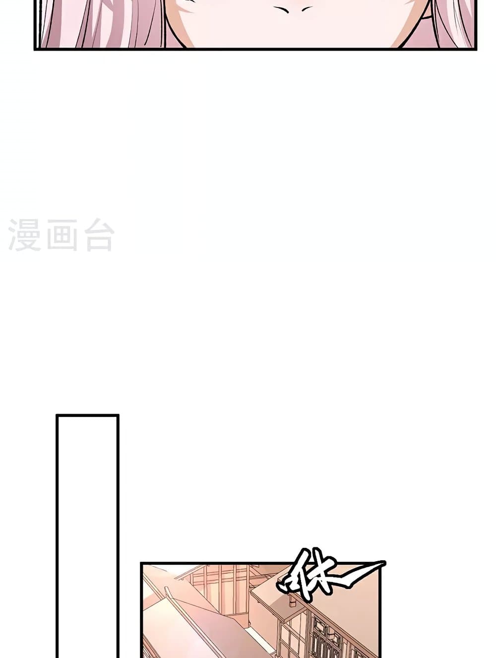 WuDao Du Zun page 9
