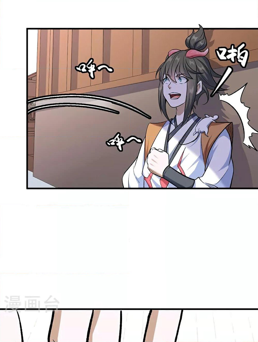 WuDao Du Zun page 11