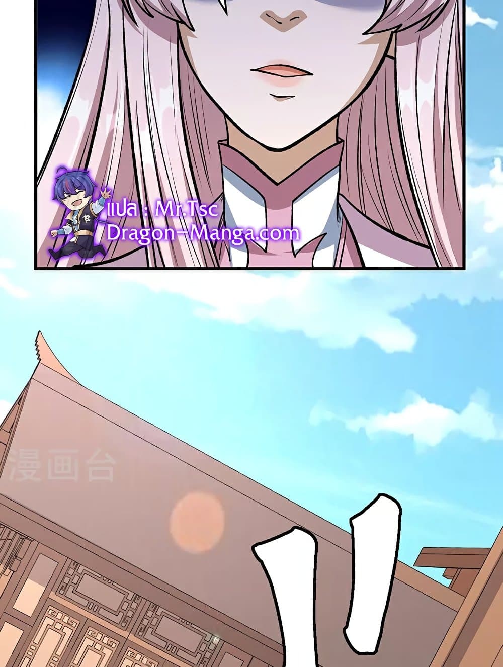WuDao Du Zun page 14