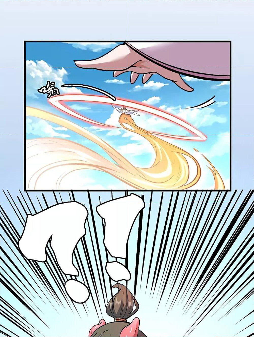 WuDao Du Zun page 19