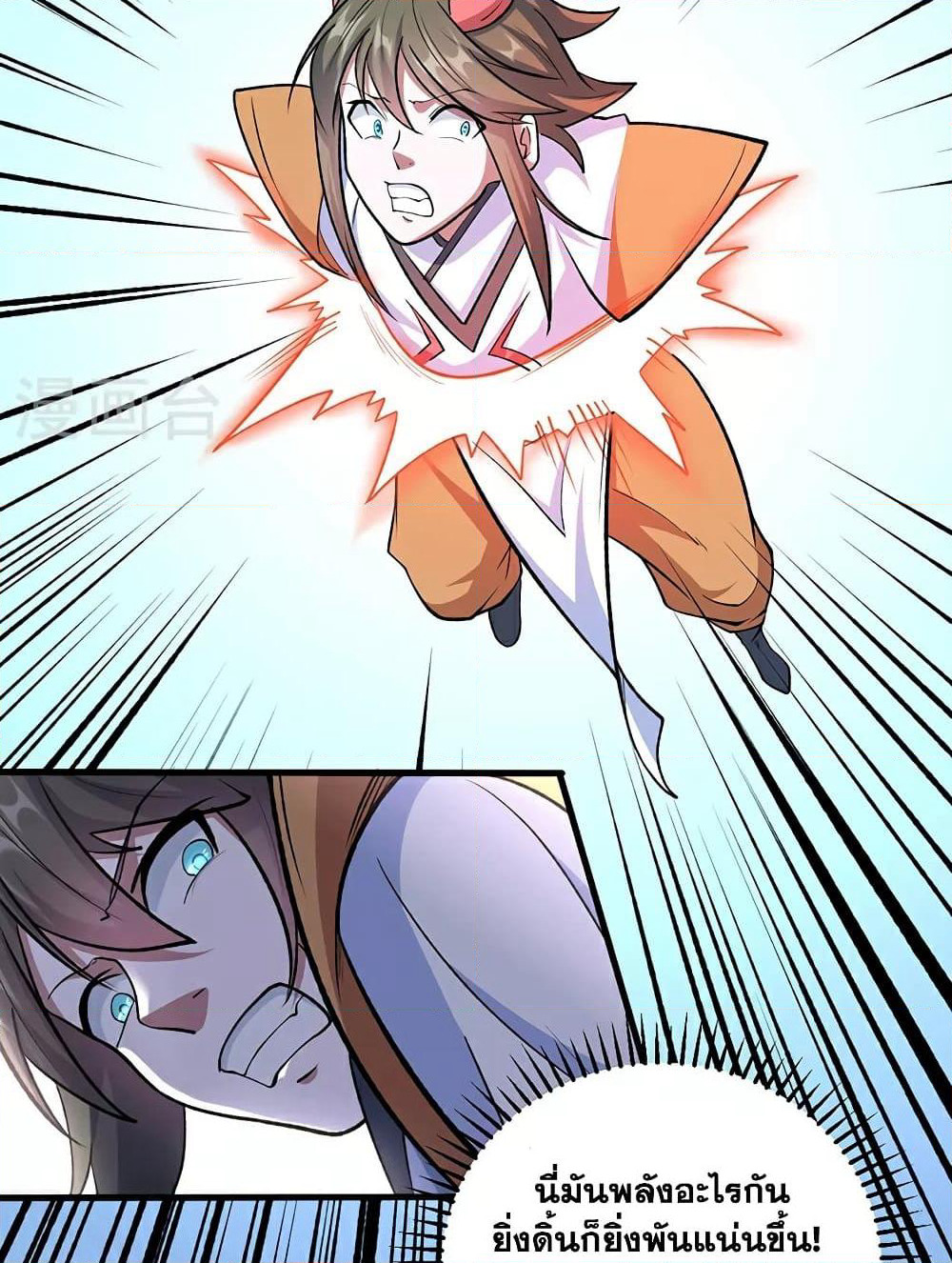WuDao Du Zun page 20