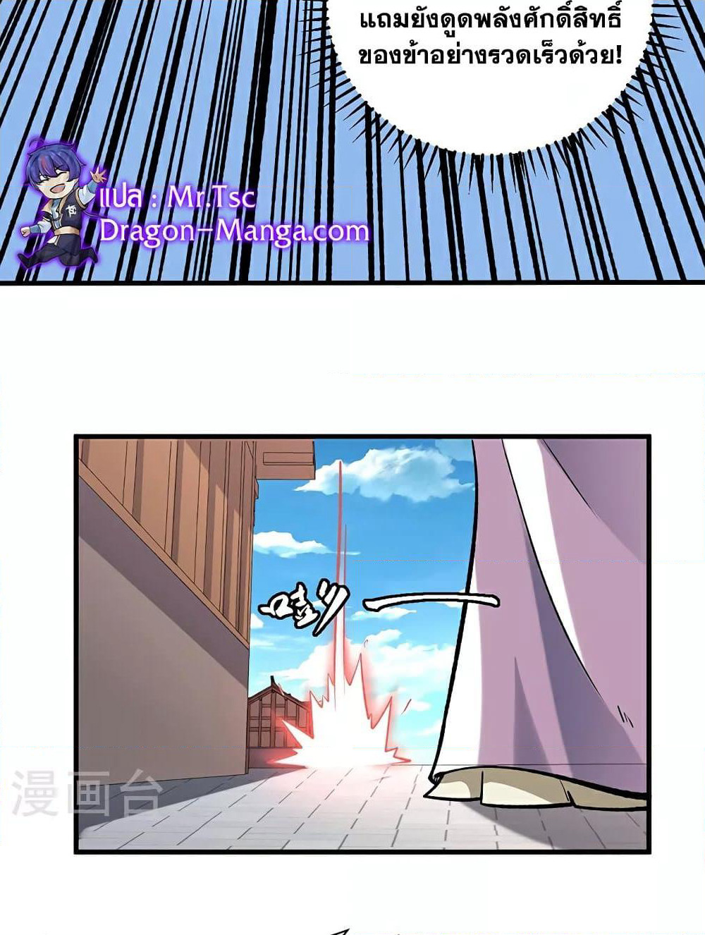 WuDao Du Zun page 21