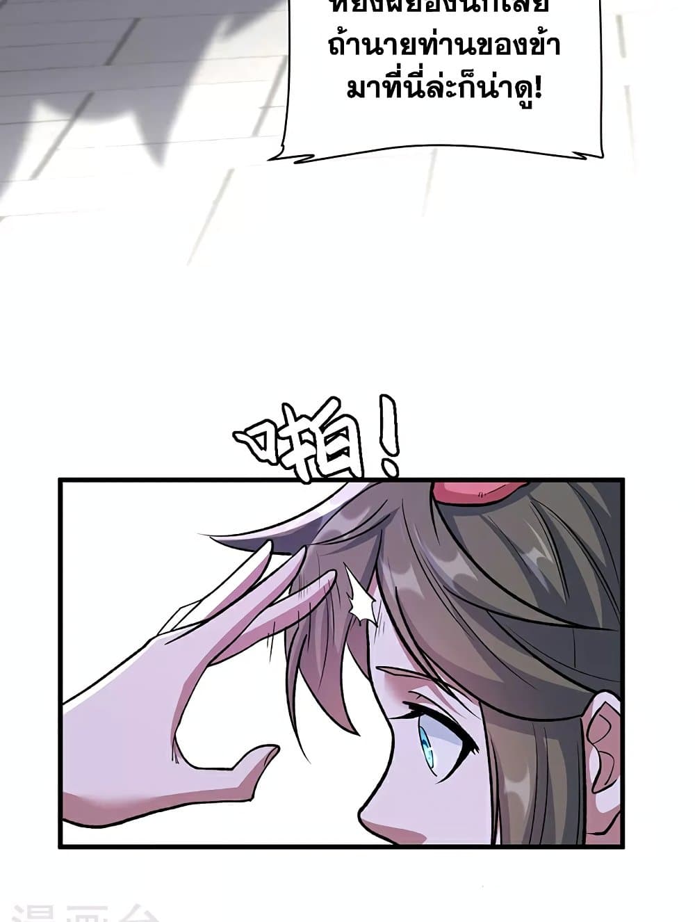 WuDao Du Zun page 26