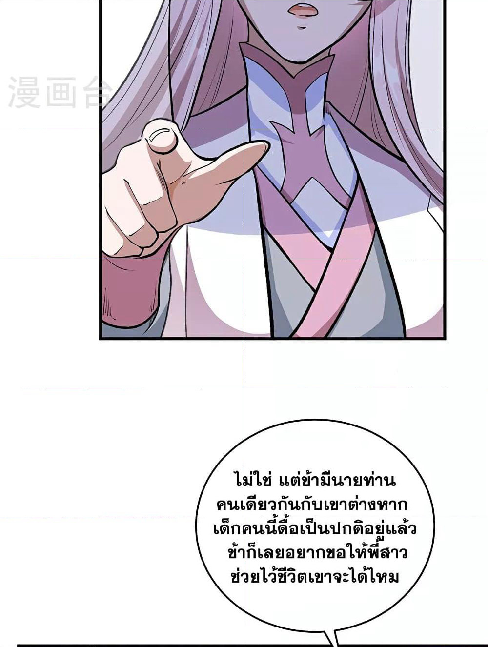 WuDao Du Zun page 32