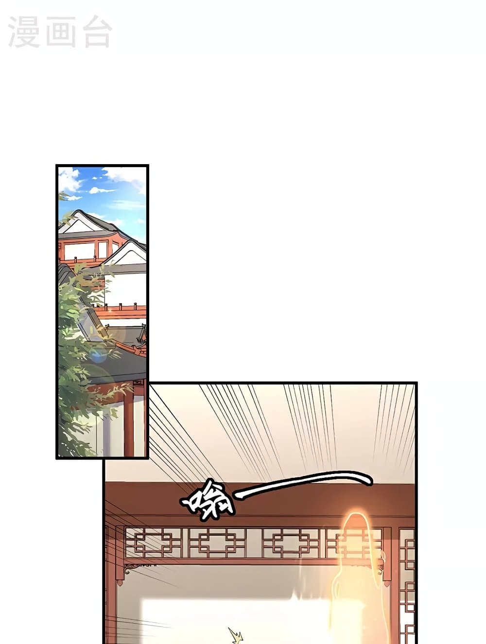 WuDao Du Zun page 37