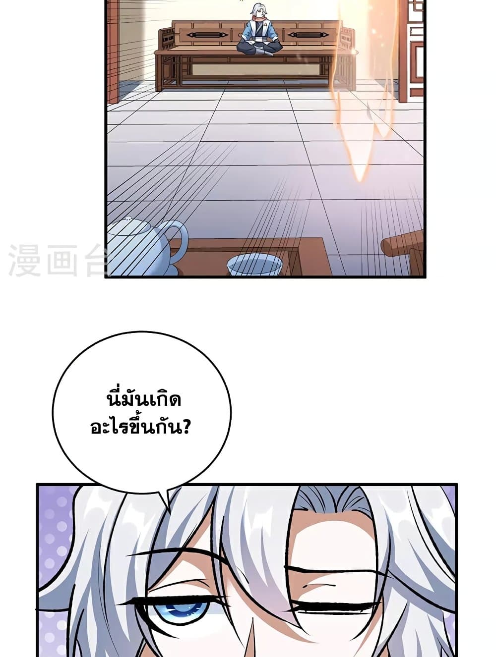 WuDao Du Zun page 38