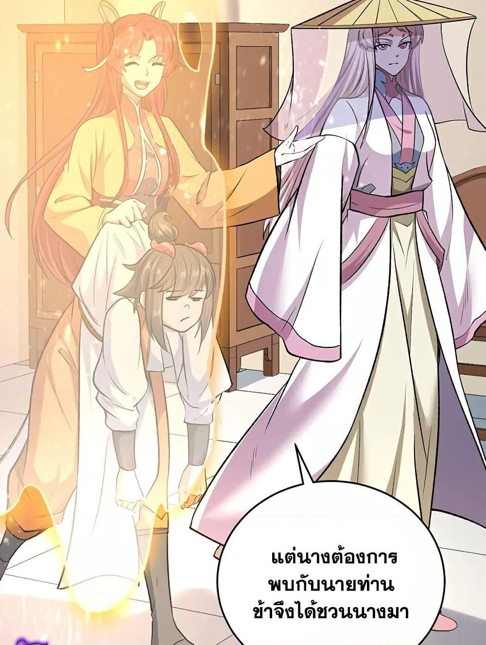 WuDao Du Zun page 40