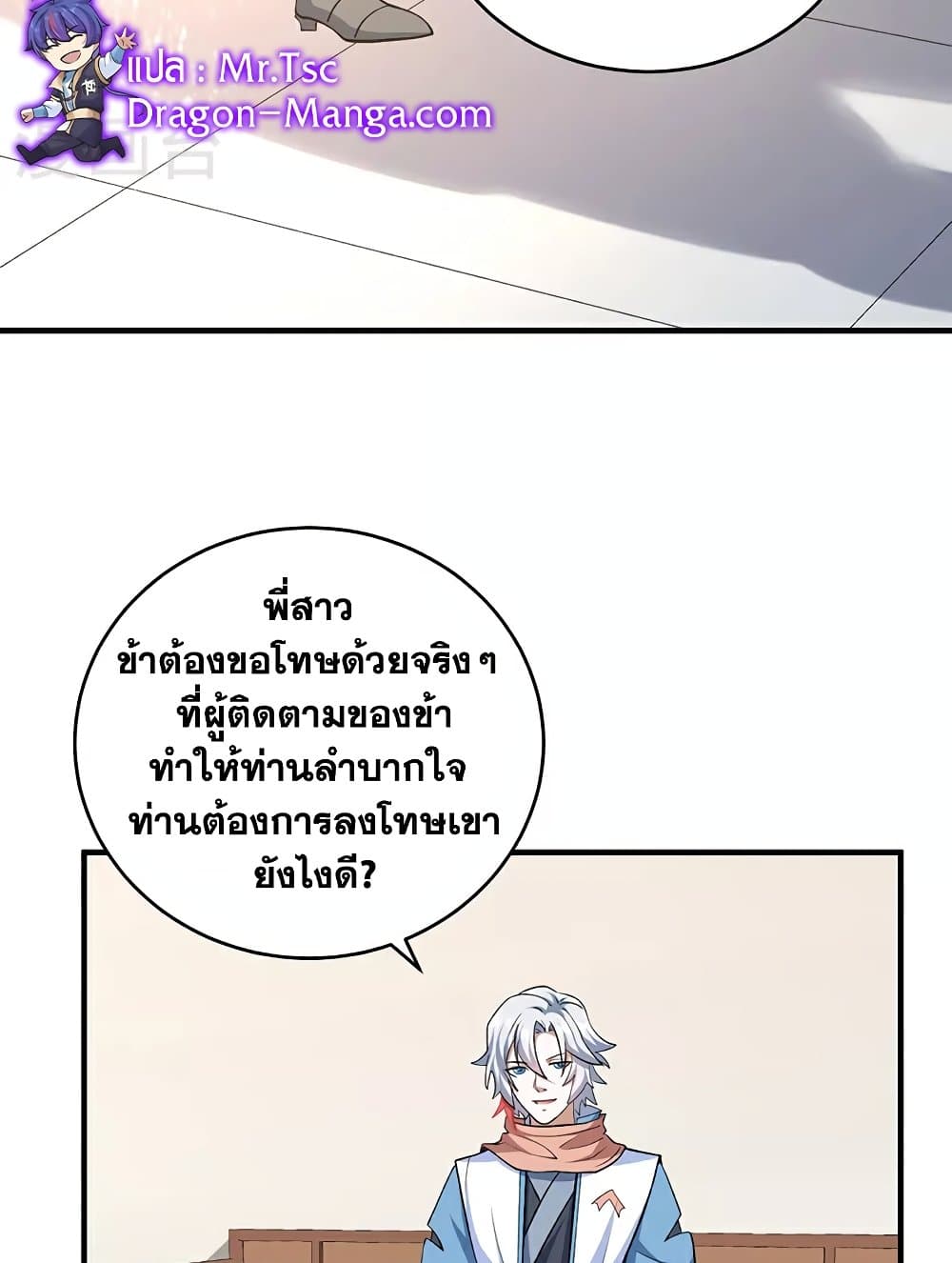 WuDao Du Zun page 41