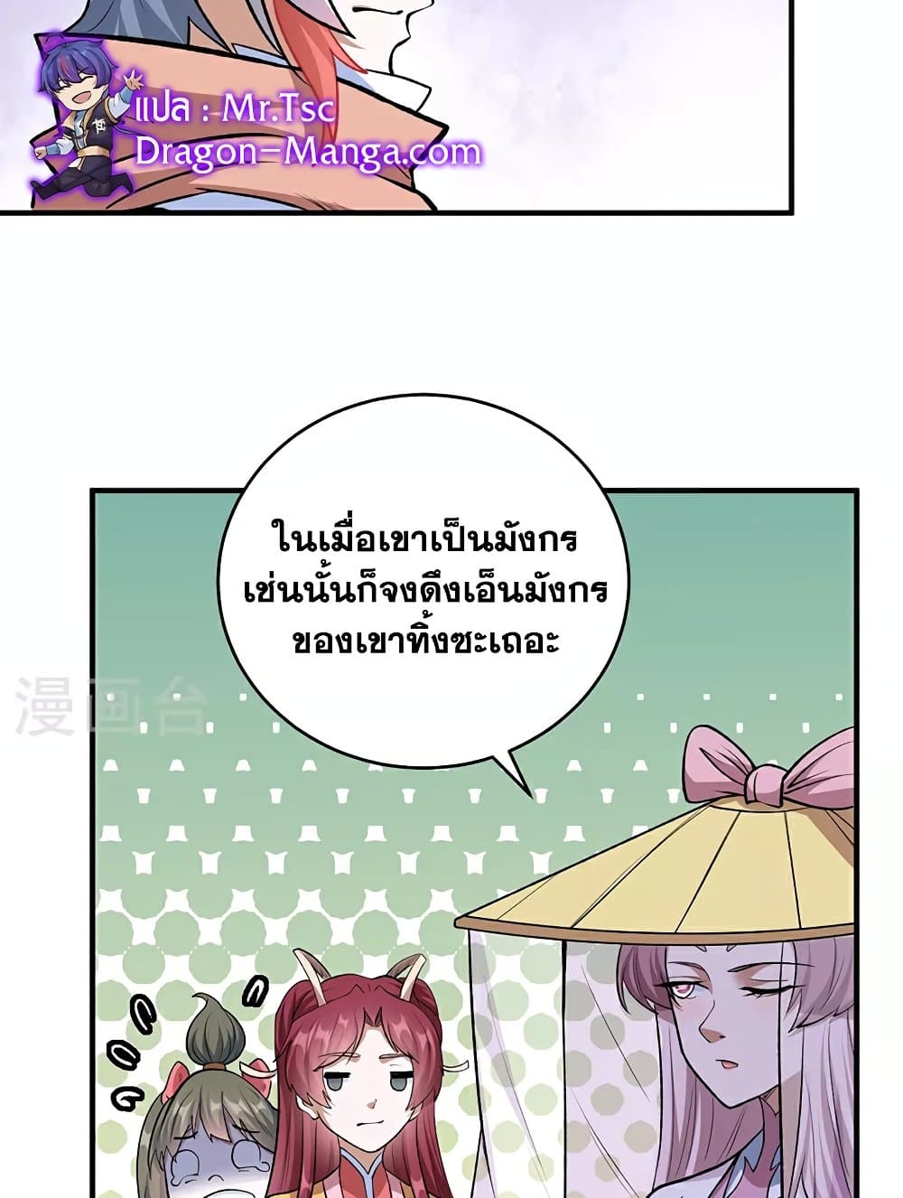 WuDao Du Zun page 43